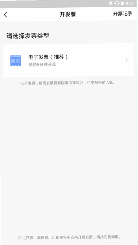 旅程约车预览图