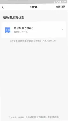 旅程约车预览图