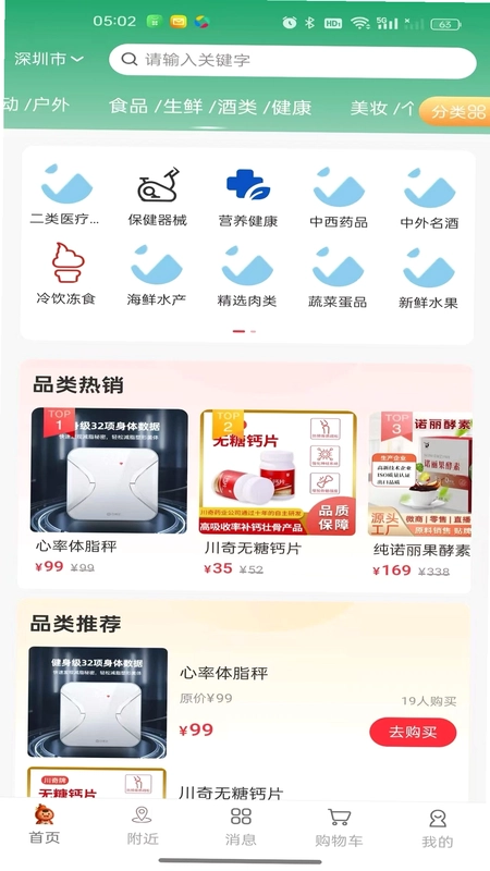东益福预览图