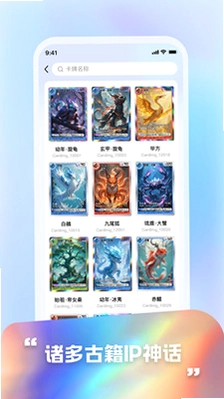 卡盟官方版预览图