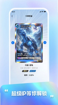 卡盟官方版预览图