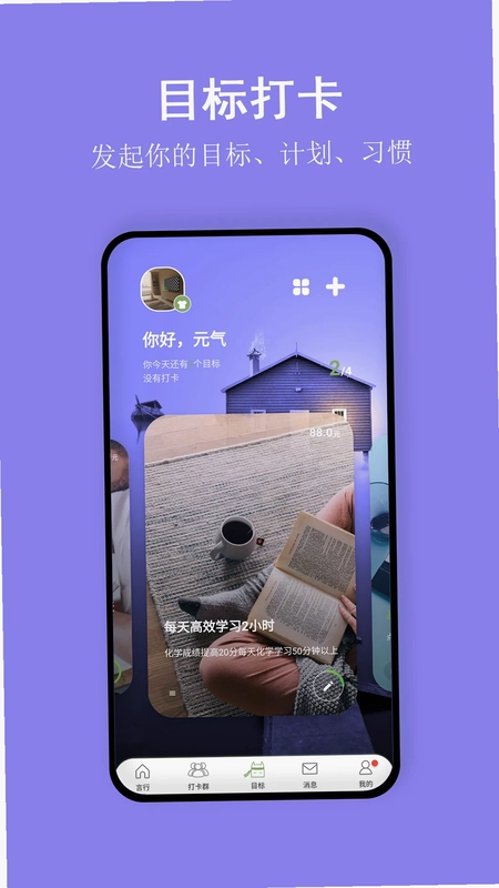 言必行打卡预览图