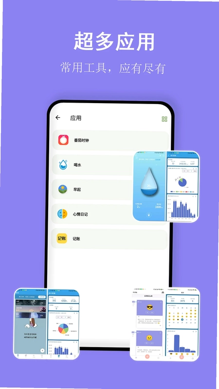 言必行打卡预览图