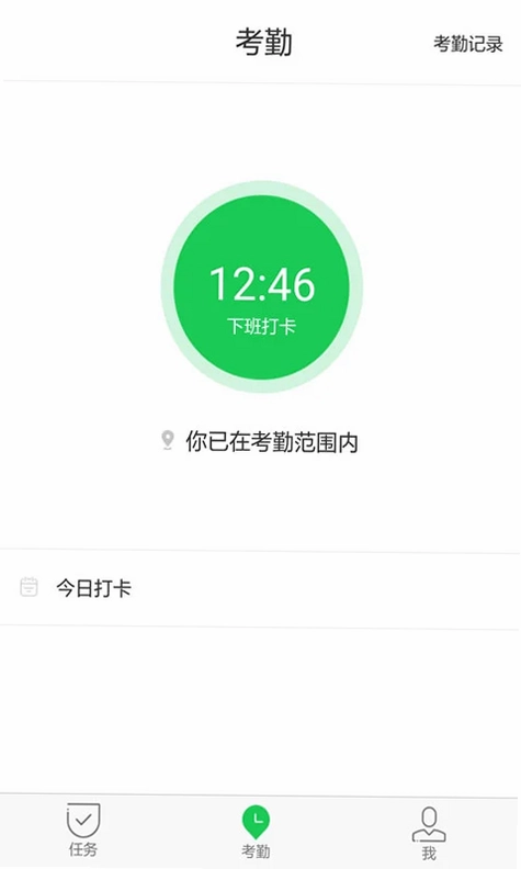 iAdmin司机端预览图
