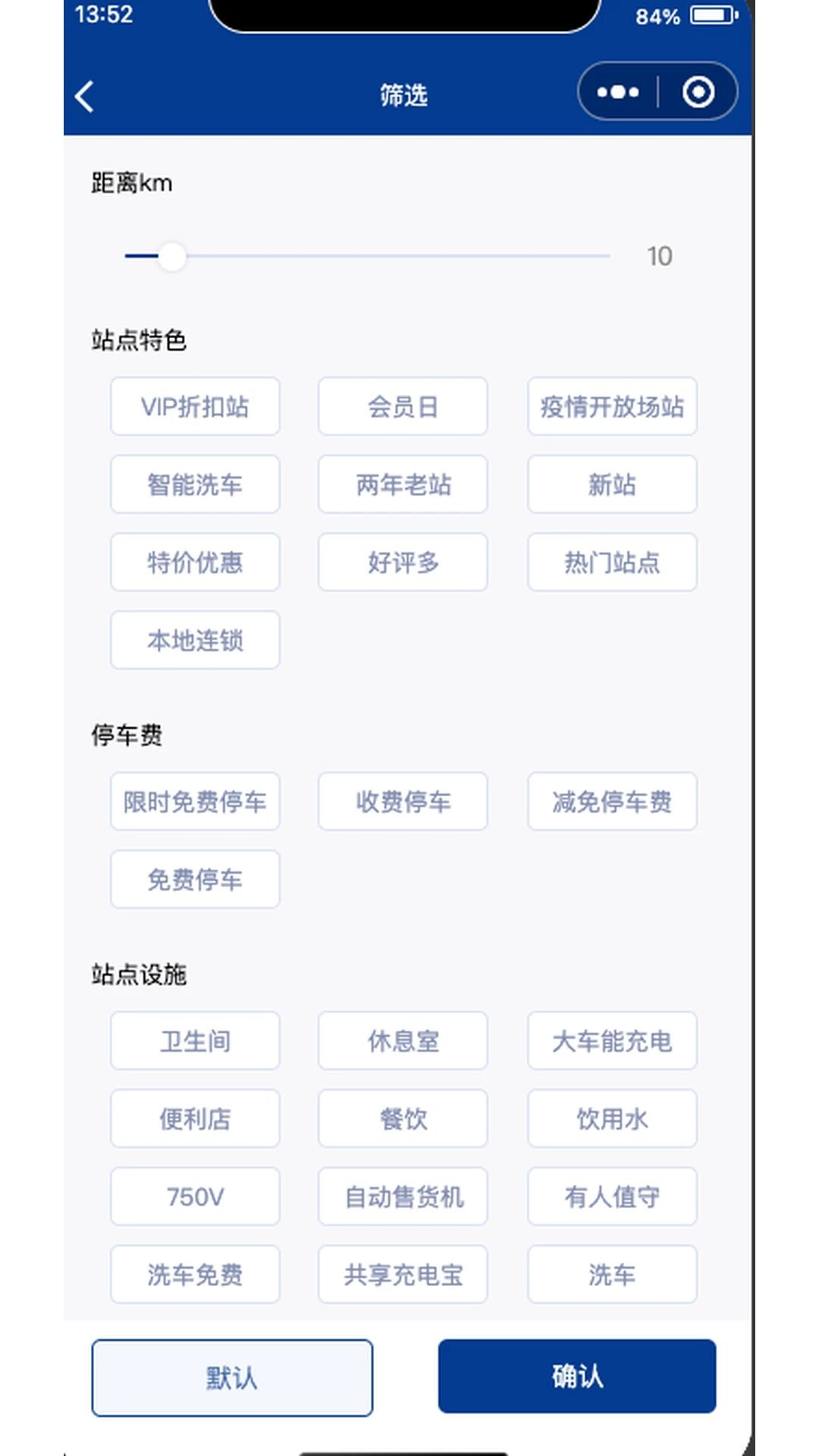 艾充电扫码充电界面