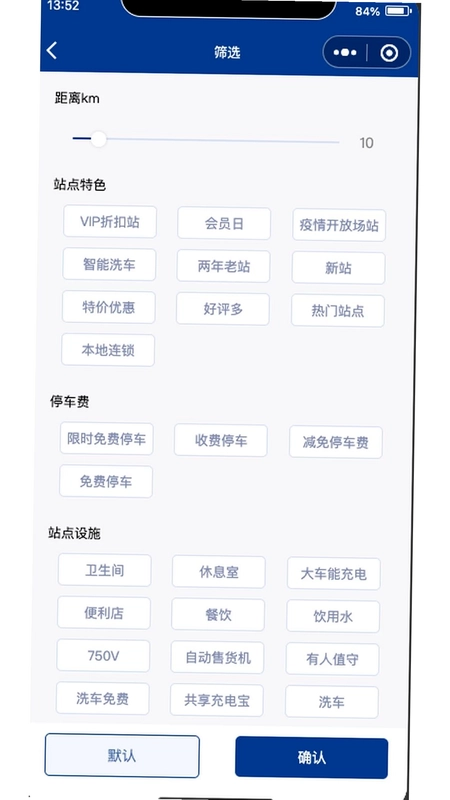 艾充电预览图