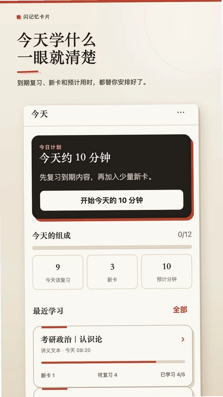 闪记忆卡片预览图