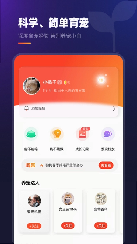 趣爪印预览图
