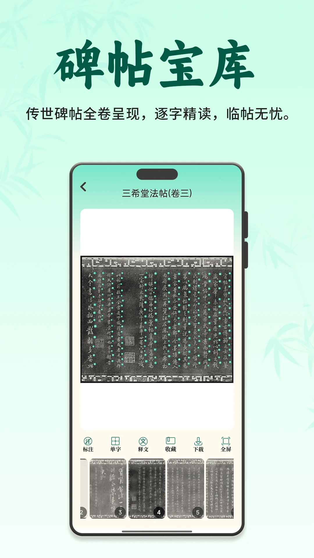 掌上书行课程学习