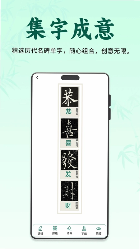 掌上书行预览图