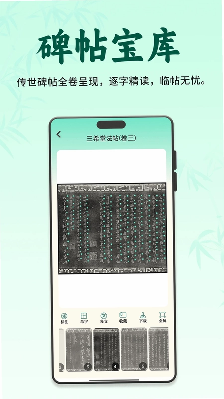 掌上书行预览图