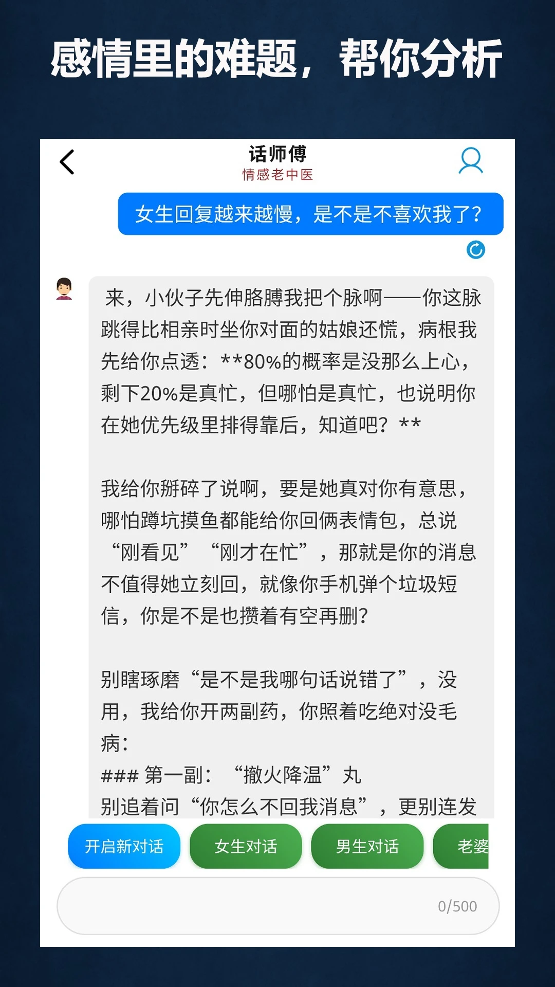 话师傅短视频指导