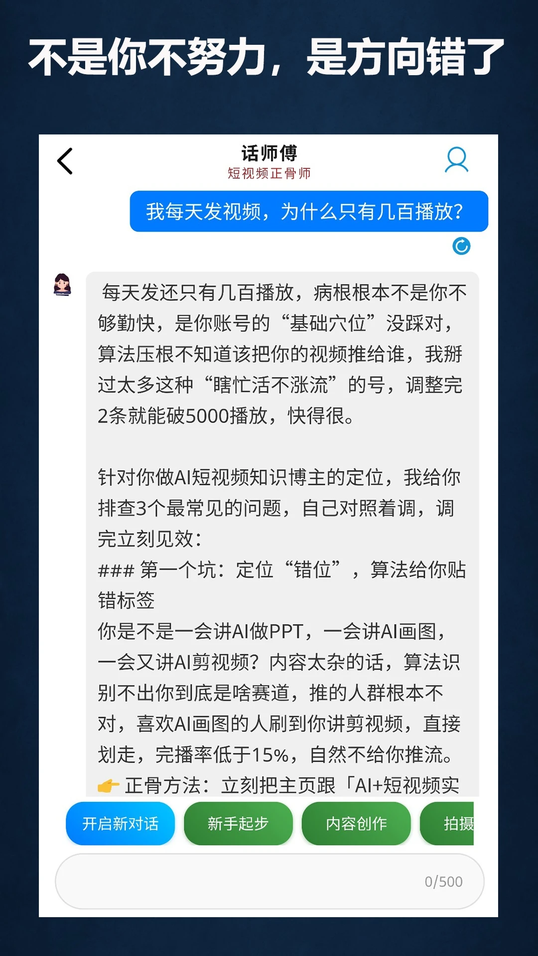 话师傅适用人群