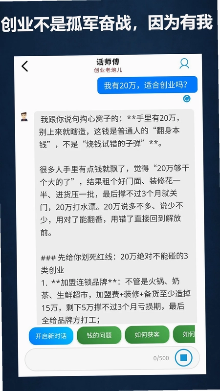 话师傅预览图