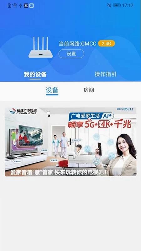 爱家生活预览图