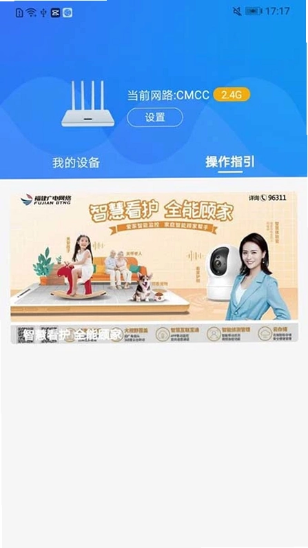 爱家生活预览图