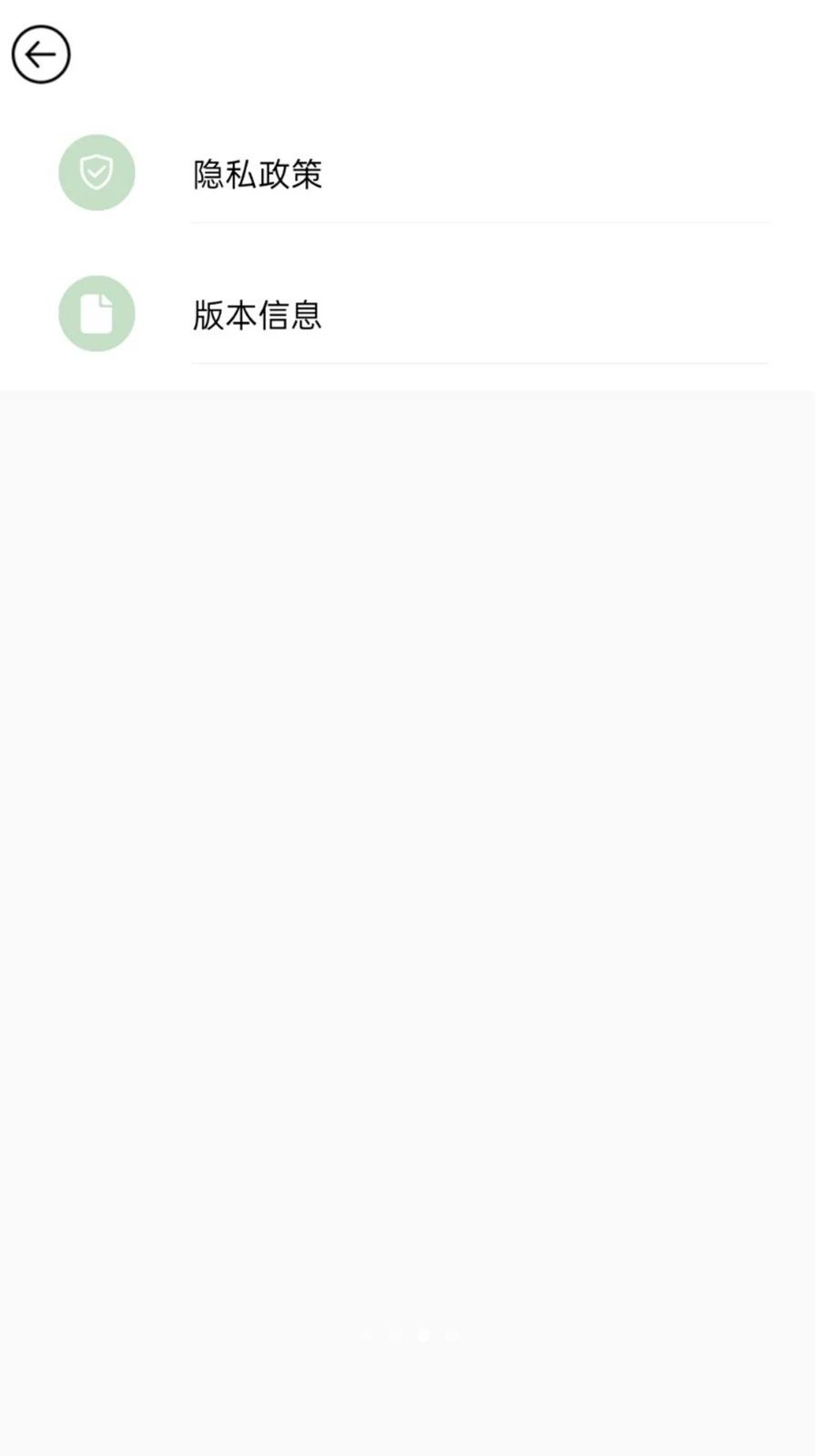 Aisee plus画面调整