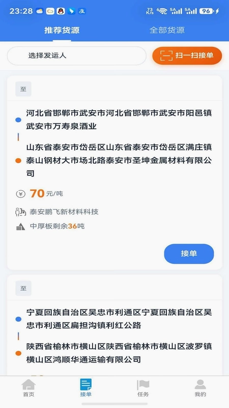 唐运通预览图