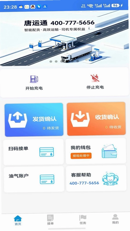 唐运通预览图