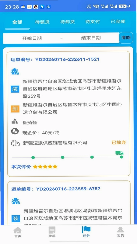 唐运通预览图