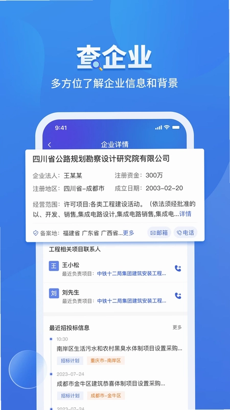 聚标通预览图