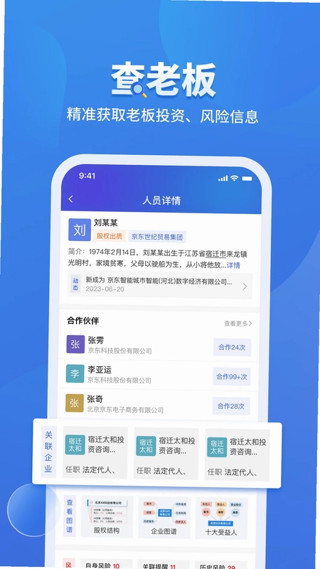 聚标通预览图