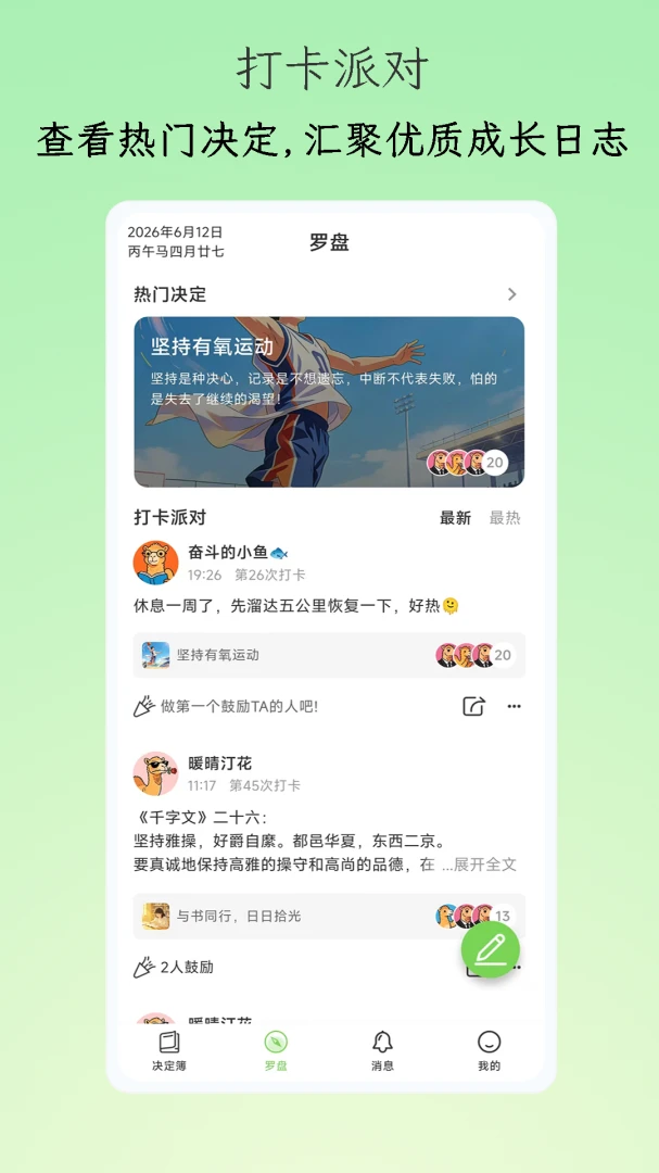 小觉定预览图