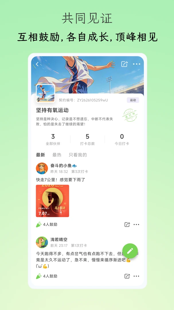 小觉定创建决定