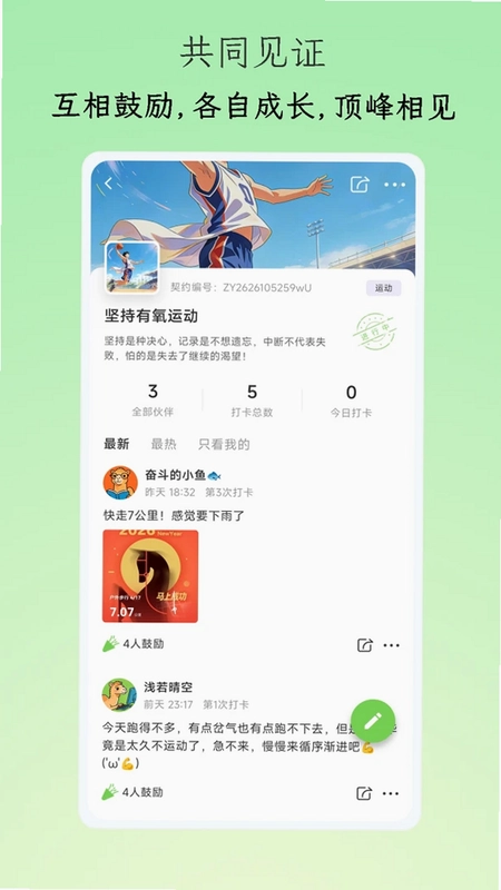 小觉定最新版本预览图