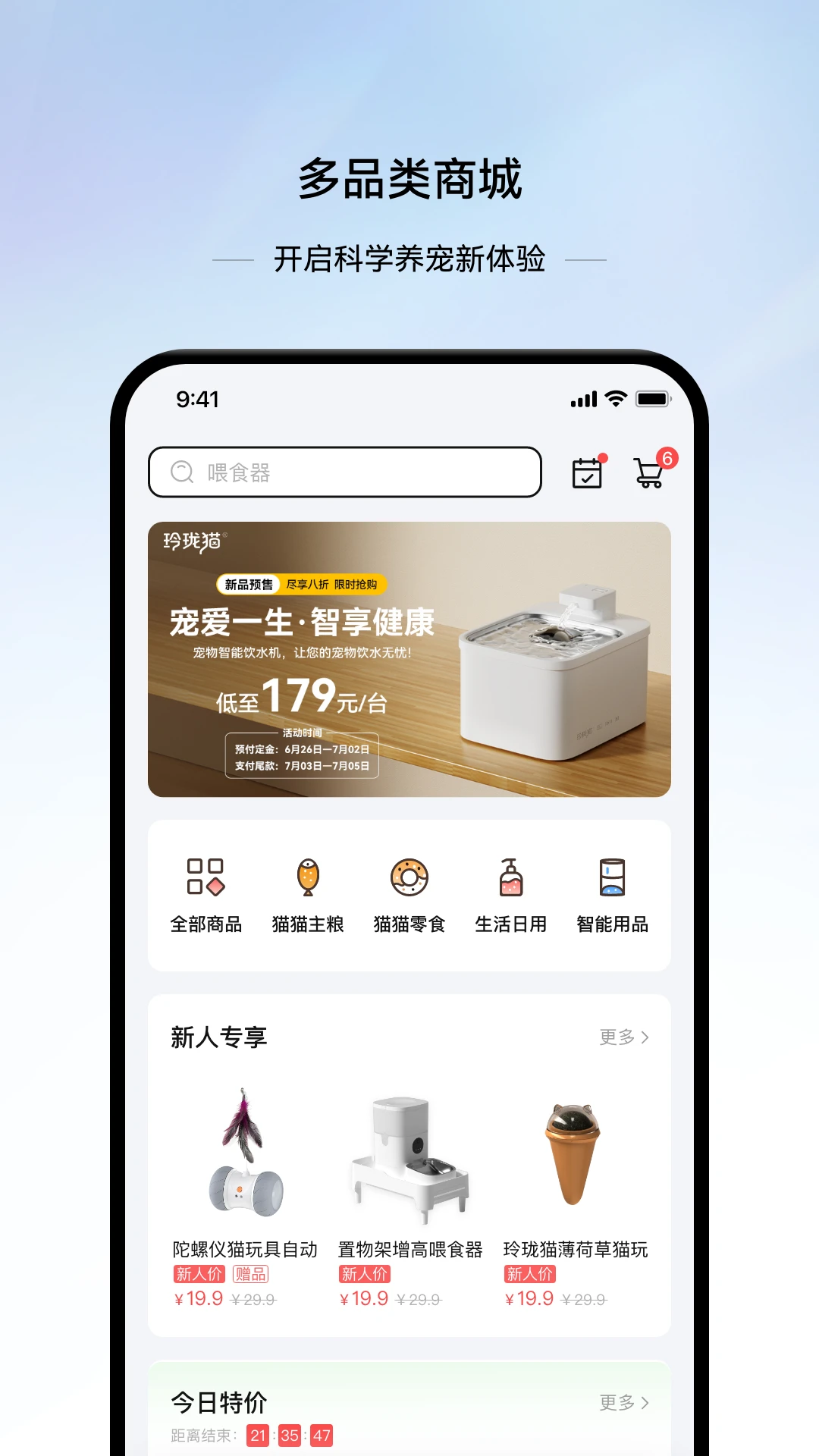 云宠智能状态查看