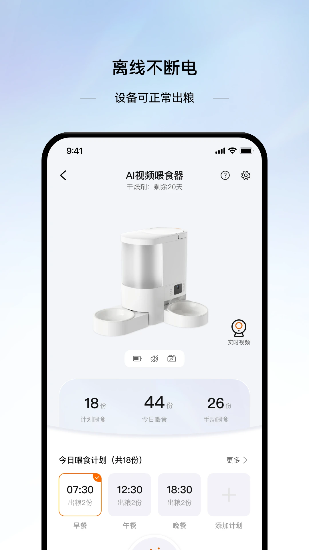 云宠智能预览图