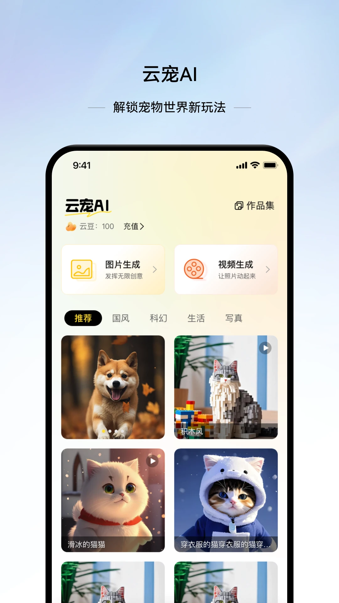 云宠智能设备分享