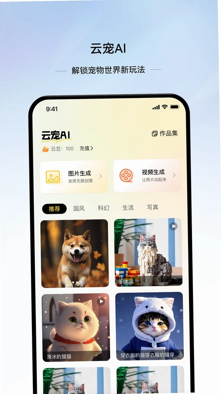 云宠智能喂食器预览图