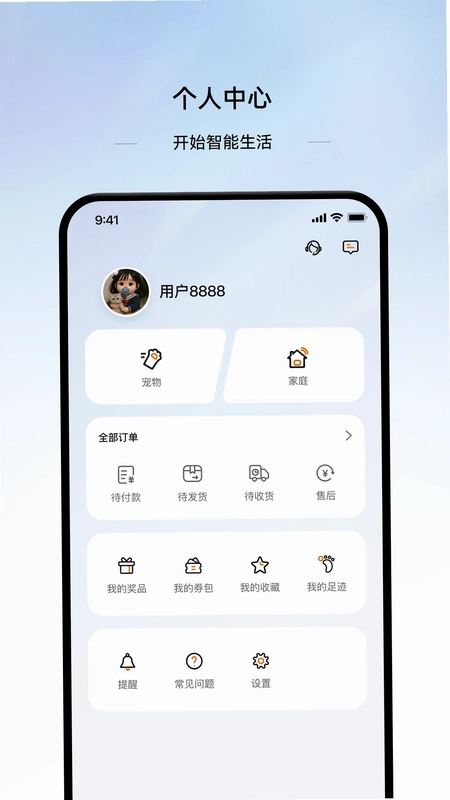 云宠智能喂食器预览图