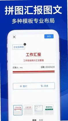 水印相机打卡拍照免费预览图