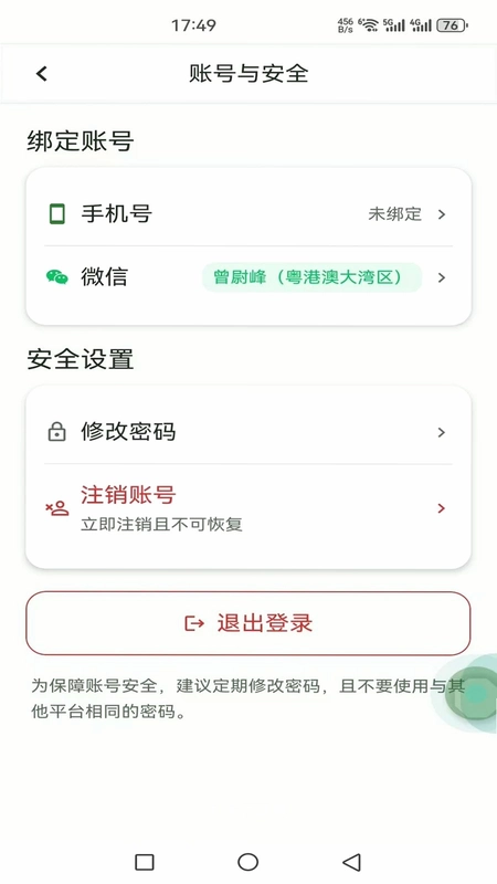 AI爱买买预览图