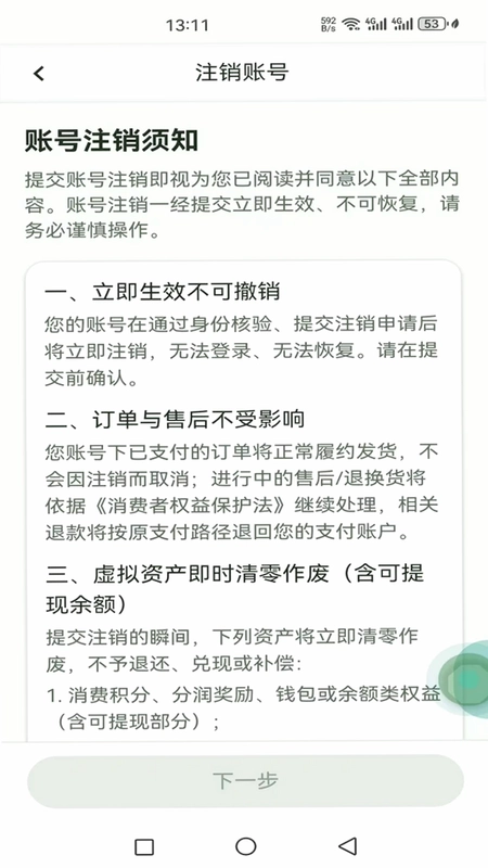 AI爱买买预览图