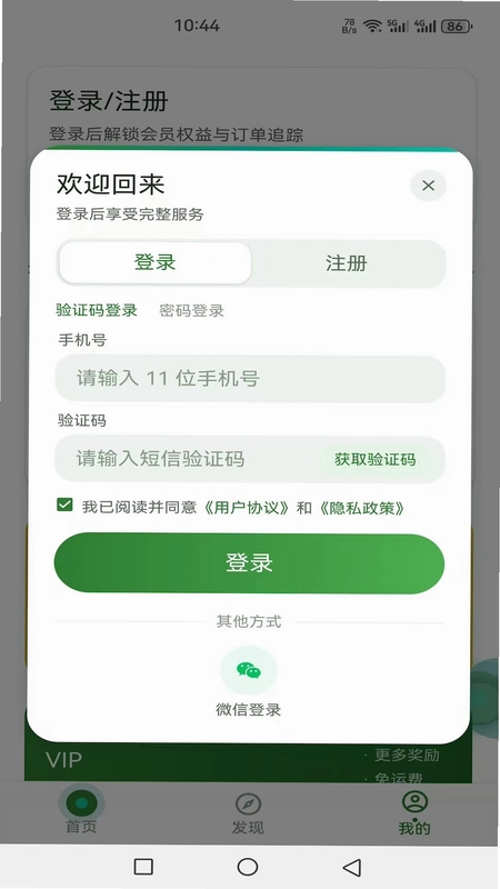 AI爱买买预览图