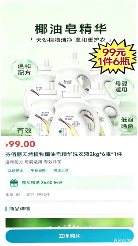 客徕拿乐购预览图