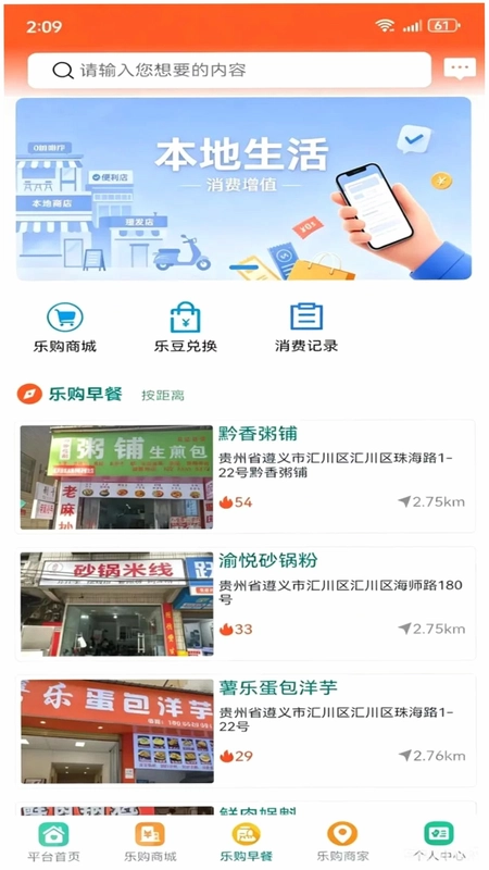客徕拿乐购预览图