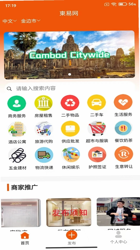 柬易网预览图