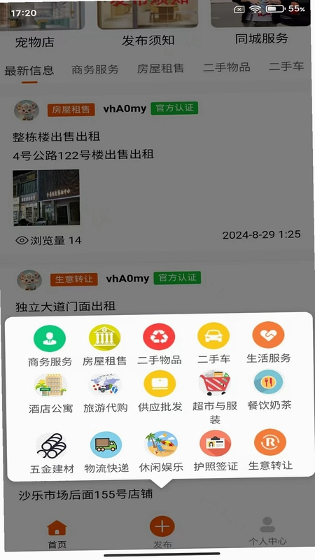 柬易网预览图