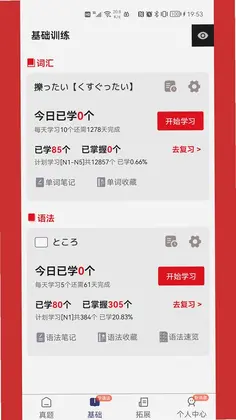 烧饼日语预览图