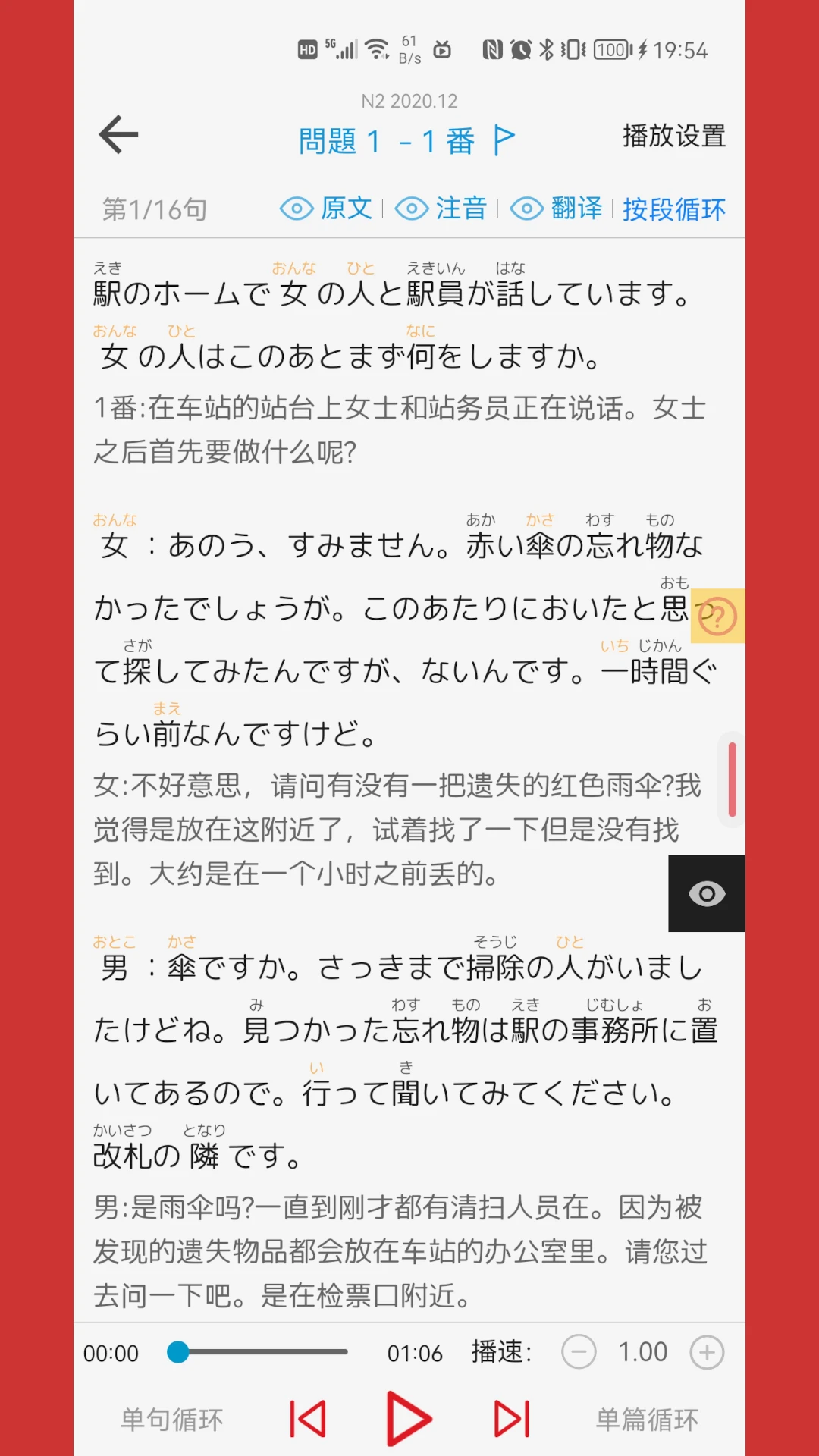 烧饼日语模拟考试成绩分析