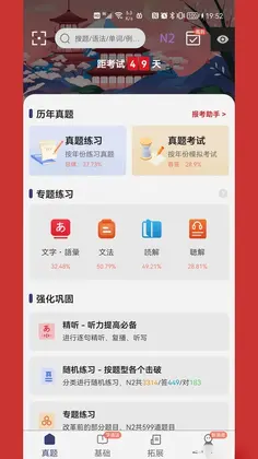 烧饼日语预览图