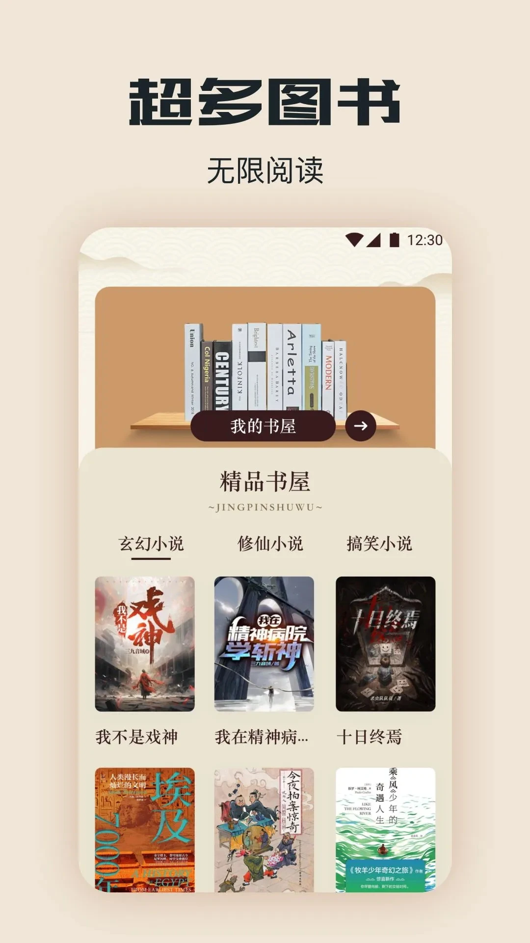 西瓜阅读预览图