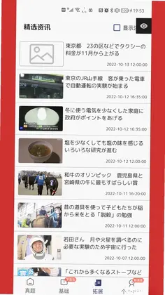 烧饼日语预览图