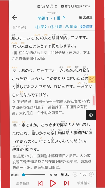 烧饼日语预览图