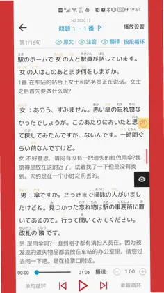 烧饼日语预览图