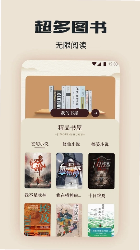 西瓜阅读预览图